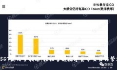 USDT使用全指南：轻松掌握