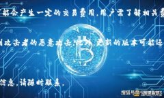 baioti如何创建一个虚拟币