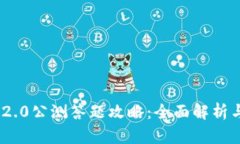 TokenIM 2.0公测答题攻略：全