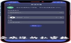 2023年最受欢迎的私密数字