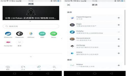 数字货币钱包全解析：如何选择和使用数字货币钱包？