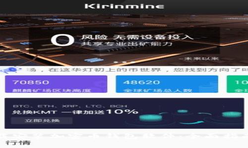 如何安全下载安装加密币钱包软件：全面指南与注意事项