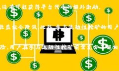 biao ti/biao ti区块链钱包的