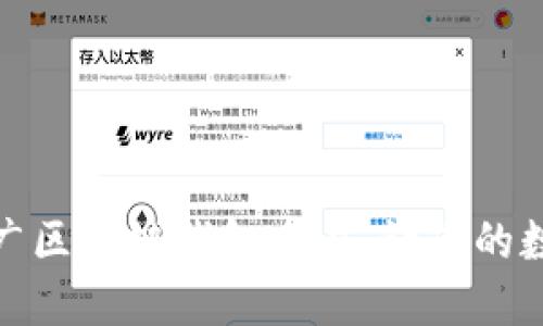 如何创建和推广区块链钱包名片，让您的数字资产更安全