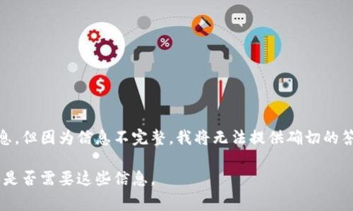 关于您的问题“tokenim在吗存btc”，似乎您在询问使用Tokenim平台存储比特币的相关信息。但因为信息不完整，我将无法提供确切的答案。请您提供更多上下文或明确您的需求，例如如何使用该平台、存储过程中的注意事项等。

不过，我可以为您提供一些关于如何安全存储比特币和其他加密货币的通用建议。请您确认是否需要这些信息。