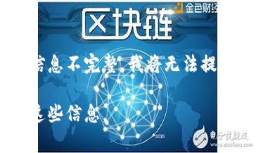 关于您的问题“tokenim在吗存btc”，似乎您在询问使用Tokenim平台存储比特币的相关信息。但因为信息不完整，我将无法提供确切的答案。请您提供更多上下文或明确您的需求，例如如何使用该平台、存储过程中的注意事项等。

不过，我可以为您提供一些关于如何安全存储比特币和其他加密货币的通用建议。请您确认是否需要这些信息。
