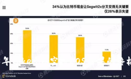 2023年Tokenim空投EOS糖果的终极指南
