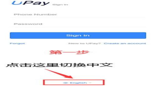 zhiwei/zhiwei

如何使用IM钱包连接加密货币交易平台