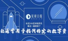 Tokenim的中文名为“代币网