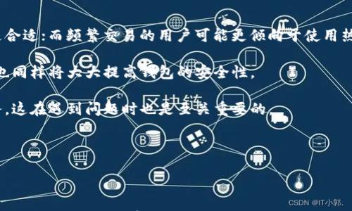 

  解决Tokentokenim钱包地址无效问题的全面指南 / 
```

关键词

 guanjianci Tokentokenim, 钱包地址无效, 幸存者, 数字货币, 区块链技术 /guanjianci 
```

内容主体大纲
1. 引言
   - 什么是Tokentokenim钱包
   - 钱包地址无效的常见原因

2. Tokentokenim钱包的基本概述
   - 钱包的定义
   - Tokentokenim钱包的特点和优势

3. 钱包地址无效的原因分析
   - 地址格式问题
   - 网络拥堵导致的验证失败
   - 用户输入错误

4. 如何检查钱包地址的有效性
   - 使用区块链浏览器进行验证
   - 使用钱包自带的工具

5. 解决钱包地址无效问题的步骤
   - 重新检查和确认地址
   - 尝试其他钱包
   - 客户支持的联系

6. 预防措施和最佳实践
   - 如何安全保存钱包地址
   - 识别可疑信息，防止诈骗

7. 结论
   - 钱包地址有效性的重要性
   - 数字货币用户应保持警惕

相关问题

1. Tokentokenim钱包的功能和特点是什么？
2. 如何识别一个有效的钱包地址？
3. 如果输入的钱包地址确实有效，为什么还会出现无效错误？
4. 解锁Tokentokenim钱包的常见问题与解决方法是什么？
5. 数字货币用户在使用钱包时应注意哪些安全隐患？
6. 如何选择适合自己的数字货币钱包？

---

### Tokentokenim钱包的功能和特点是什么？

Tokentokenim是一款数字货币钱包，旨在为用户提供安全、便捷的数字资产管理服务。其核心功能包括存储不同种类的数字资产、发送和接收交易、查看交易记录、和连接去中心化应用（DApps）等。与传统金融系统不同，Tokentokenim钱包强调用户的隐私和资产的安全性，允许用户自主控制自己的私钥，避免数据泄露的风险。

Tokentokenim钱包具有以下几个显著特点：首先，界面友好，用户体验良好，适合新手和专业用户；其次，支持多种数字货币，方便用户管理多样化的资产；再次，具备高水平的安全技术，如多重签名和硬件钱包支持，有效防止黑客攻击和资产丢失；最后，提供实时数据分析和价格通知，帮助用户掌握市场动态。

综上所述，Tokentokenim钱包以其丰富的功能和安全的设计，在数字货币领域占据了一席之地。无论是想要进行简单交易还是复杂的投资，用户都能在这个平台上找到适合自己的服务。

### 如何识别一个有效的钱包地址？

识别有效的钱包地址是每位数字货币用户必须掌握的技能。一方面，钱包地址的格式多种多样，不同币种的地址格式也各不相同；另一方面，黑客和欺诈者常常利用地址错误来进行诈骗，了解钱包地址的有效性至关重要。

钱包地址的有效性通常可以通过以下几个步骤进行判断：

1. **检查格式：** 不同的数字货币有其特定的地址格式。例如，比特币地址通常以1、3或bc1开头，而以太坊地址以0x开头，包含40个十六进制字符。在输入地址时，确保符合这些格式要求。

2. **使用区块链浏览器：** 可以通过区块链浏览器检查钱包地址的历史记录。例如，输入以太坊地址，可以看到此地址上的所有交易记录，这样一来便可以判断这个地址是否为有效地址。

3. **发送少量测试交易：** 在尝试大笔交易前，可以先向该地址发送少量的代币或货币进行验证。

以上步骤可以帮助用户有效识别地址的有效性，确保所进行的交易安全可靠。

### 如果输入的钱包地址确实有效，为什么还会出现无效错误？

出现钱包地址无效的情况，通常令用户感到困惑。明明输入了正确的钱包地址，系统却仍然提示错误。这种情况可以由多种因素引发。

以下是一些可能的原因：

1. **网络问题：** 有时由于网络拥堵，交易可能无法及时确认。此时钱包应用程序可能显示地址无效的提示，实际情况是由于延迟所致。

2. **软件故障：** 在某些情况下，钱包应用的程序或版本存在问题，可能导致误报地址无效。更新到最新版本通常能解决此问题。

3. **缓存问题：** 钱包应用可能会缓存某些数据，如果缓存出现错误，可能导致显示地址无效。在这种情况下，清除缓存或重启应用程序通常会有所帮助。

4. **外部干扰：** 一些恶意软件或病毒可能影响钱包应用的正常功能，导致其错误显示有效地址。及时更新杀毒软件并对设备进行全面扫描，能有效消除这些干扰。

了解这些可能性，有助于用户快速找到问题的根源，并采取相应措施进行修复。

### 解锁Tokentokenim钱包的常见问题与解决方法是什么？

在使用Tokentokenim钱包的过程中，用户可能会遇到一些常见问题，例如忘记密码、账户锁定或无法访问等。解决这些问题通常需要采取一系列步骤。

以下是一些常见问题及其解决方案：

1. **忘记密码：** 这类情况尤为常见。如果用户在设置钱包时已启用备份助记词，可以通过助记词恢复钱包。也许需要查看钱包的帮助文档或联系客户支持以获得更多指导。

2. **账户锁定：** 如果因多次输入错误密码导致账户锁定，用户需耐心等待解锁时间。此时可以检查电子邮件，确认是否收到系统发出的解锁链接。

3. **无法访问钱包：** 遇到这种情况时，首先检查网络连接是否正常。有时，网络故障会导致无法访问钱包界面。在网络正常的情况下，更新到最新版本的应用程序，或尝试在不同设备上登录。

4. **确认交易状态：** 若用户在进行交易时遇到无法确认的状态，可以使用区块链浏览器检查交易是否在链上被记录。如果没有记录，用户可以尝试使用其他钱包进行重新发送。

总之，了解Tokentokenim钱包的常见问题及其解决方案，可以帮助用户更加顺利地管理自己的数字资产。

### 数字货币用户在使用钱包时应注意哪些安全隐患？

在数字货币领域，安全隐患时刻存在。每位用户都应了解潜在的风险，以确保其数字资产的安全。在使用Tokentokenim钱包的过程中，用户应关注以下几个关键的安全隐患：

1. **钓鱼网站：** 诈骗者常常通过假冒网站获取用户个人信息。用户在访问钱包或交易所时，应仔细检查网址，确保其合法性。此外，不要轻易点击不明链接或下载未知软件。

2. **恶意软件：** 恶意软件可能在后台窃取用户信息。保持设备上安装最新的防病毒软件，并定期进行系统扫描，以降低被攻击的风险。

3. **私钥泄露：** 私钥是用户控制钱包的唯一凭证，泄露后可能导致资产损失。应定期备份私钥，切勿将其存储在在线环境中。

4. **社交工程攻击：** 骗子可能通过社交工程手段诱导用户透露信息。因此，用户在与他人交流时，尤其是涉及资金的情况时，需保持警惕，不随意分享个人信息。

通过对这些安全隐患的认识与防范，数字货币用户可大大提升其资产的安全性，减少潜在风险。

### 如何选择适合自己的数字货币钱包？

选择适合自己的数字货币钱包并非易事，但了解个人需求与市场选择，可帮助用户做出明智的决策。

首先，用户需要明确自己的使用需求是储存、交易或交易所等方面。对于希望长期保存资产的用户，选择支持多币种和安全性高的冷钱包会更合适；而频繁交易的用户可能更倾向于使用热钱包以便快速交易。

其次，用户需考虑安全性。选择知名品牌的钱包，其背景和技术较为成熟，一般能提供更高的安全标准。确保设备上有的防病毒软件和防火墙也同样将大大提高钱包的安全性。

最后，用户还需考量钱包的用户体验。选择界面友好且易于使用的钱包，可以大幅降低学习曲线和操作风险。而提供良好客户支持的钱包服务，这在遇到问题时也是至关重要的。

总的来说，选择合适的钱包时需综合考量安全性、用户需求与品牌声誉，确保自己的数字资产得到充分保护。

---

以上内容为您提供了一个关于“Tokentokenim钱包地址无效”问题的全面深入分析。希望能帮助您在数字货币的世界里更加顺利地操作钱包与资产管理。如有其他问题，欢迎随时咨询！