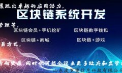 baioti区块链开发数字钱包
