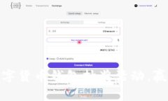 如何参与数字货币钱包抽