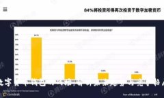 数字货币钱包的战场：解