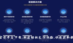 Gopay官方平台下载：构建轻