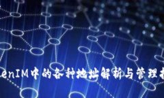 TokenIM中的各种地址解析与