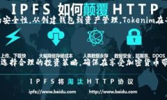 jiaoti苹果版Tokenim：全面解