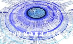 TokenIM密钥的用途与重要性