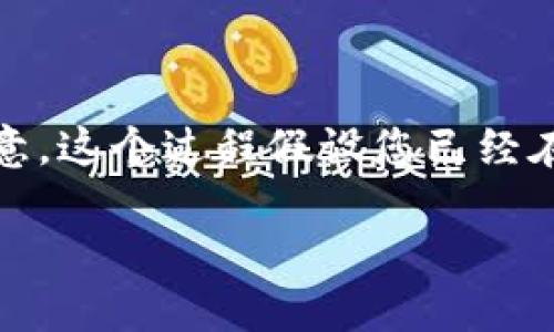 将DOT（Polkadot的代币）转到Tokenim平台的过程，可以采取以下步骤。请注意，这个过程假设您已经在Tokenim上创建了账户，并且拥有一些DOT代币在您支持的加密货币钱包中。

### 如何将DOT转到Tokenim平台