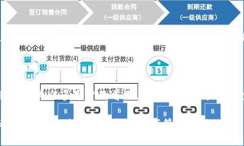   im钱包最新版下载：轻松管理你的数字资产！ / 

 guanjianci im钱包, 数字资产, 钱包下载, 区块链技术 /guanjianci 

### 内容主体大纲

1. **引言**
   - 为什么选择im钱包
   - 数字资产管理的必要性

2. **im钱包简介**
   - im钱包的基本功能
   - im钱包的安全性

3. **im钱包的下载与安装**
   - 下载渠道与方式
   - 安装步骤详解
   - 更新与版本管理

4. **im钱包的主要功能**
   - 资产管理界面
   - 支持的数字资产
   - 转账与收款功能
   - 交易记录与统计分析

5. **使用im钱包的注意事项**
   - 安全设置与隐私保护
   - 备份与恢复操作
   - 防范网络风险的措施

6. **im钱包的用户体验**
   - 用户界面设计
   - 客户服务与支持
   - 用户反馈与评价

7. **常见问题解答**
   - im钱包是否安全?
   - im钱包支持哪些币种?
   - 如何导入和导出私钥?
   - 如何进行资产转账?
   - 遇到技术问题时该如何处理?
   - im钱包的费用结构是什么样的?

8. **总结**
   - 尝试im钱包的建议
   - 对未来数字钱包发展的展望

---

### 1. 引言

随着数字币的普及，越来越多的人开始使用数字钱包来管理他们的资产。im钱包作为一款功能强大的数字钱包，以其用户友好的界面和安全性赢得了众多用户的青睐。在此背景下，了解如何下载和使用im钱包显得尤为重要。

在本文中，我们将深入探讨im钱包的主要功能、下载和安装步骤以及安全性等方面，帮助您充分利用这一数字资产管理工具。

### 2. im钱包简介

#### im钱包的基本功能

im钱包是一款数字货币钱包，旨在为用户提供便捷的数字资产管理服务。其基本功能包括资产管理、转账与收款、交易记录查询等。

#### im钱包的安全性

安全性是im钱包的一大亮点。它采用了多重加密技术，确保用户的私钥和敏感信息不被泄露。此外，还支持生物识别等高级安全验证手段，提升用户账户的安全性。

### 3. im钱包的下载与安装

#### 下载渠道与方式

im钱包支持在多个平台下载，包括官方网站和各大应用商店。用户应确保从官方渠道下载，以避免下载到恶意软件。

#### 安装步骤详解

下载完成后，用户需按照指示进行安装。在智能手机上，一般只需点击安装包并进行简单设置即可。而在电脑上，用户可能需要配置相关环境。

#### 更新与版本管理

im钱包定期推出更新，以修复已知漏洞和引入新功能。用户应关注更新提示，保持软件为最新版本，以确保安全性和功能的完整性。

### 4. im钱包的主要功能

#### 资产管理界面

im钱包提供清晰的资产管理界面，用户可以轻松查看自己的各类数字资产，实时监控资产的市场价值。

#### 支持的数字资产

im钱包支持众多主流数字货币，包括比特币、以太坊等。用户可以在一个平台上管理多种数字资产，便利性无可替代。

#### 转账与收款功能

转账与收款功能设计简洁，用户只需输入对方地址和金额，点击发送，即可完成交易。该过程快速而安全。

#### 交易记录与统计分析

为了帮助用户了解资产流动，im钱包提供详细的交易记录和统计分析功能。用户可以随时查看历史交易，便于做出更好的投资决策。

### 5. 使用im钱包的注意事项

#### 安全设置与隐私保护

用户在使用im钱包时，应积极设置安全措施，包括启用双重认证以及定期更换密码等，保护账户的安全。

#### 备份与恢复操作

为了防止数据丢失，用户应定期备份钱包。在需要恢复的情况下，按照备份步骤可以快速恢复资产。

#### 防范网络风险的措施

用户在使用im钱包时应提高警惕，不轻易点击不明链接，避免连接不安全的网络，以降低被盗风险。

### 6. im钱包的用户体验

#### 用户界面设计

im钱包的用户界面设计简洁，功能分区明确，用户可以轻松找到需要的功能，提升了使用体验。

#### 客户服务与支持

im钱包提供多样化的客户服务，用户在使用过程中遇到问题可以随时联系客服，获得及时解决方案。

#### 用户反馈与评价

用户对im钱包的评价普遍积极，许多人称赞其安全性和易用性。良好的用户反馈则是im钱包持续改进的动力源泉。

### 7. 常见问题解答

#### im钱包是否安全?

im钱包采用了多重加密和先进技术保护用户资产，其安全性在业内享有良好声誉。用户若严格遵循安全操作建议，可以降低资产被盗风险。

#### im钱包支持哪些币种?

im钱包支持多种数字货币，包括比特币、以太坊、莱特币等。随着市场的发展，im钱包还在不断扩展支持币种，以满足用户需求。

#### 如何导入和导出私钥?

导入和导出私钥的功能对于用户管理资产至关重要。用户可以在设置中找到私钥管理的选项，按指引操作即可。

#### 如何进行资产转账?

资产转账操作简单，用户只需输入接收方的地址和要转账的金额，再点击确认，即可完成转账。这一过程安全而迅速。

#### 遇到技术问题时该如何处理?

当用户遇到技术问题时，可以通过im钱包的客服渠道获得帮助，也可以查阅官方文档和用户指南，寻找解决方案。

#### im钱包的费用结构是什么样的?

im钱包的费用结构主要包括交易手续费，具体费用根据市场动态可能有所变化。用户在进行交易前应对手续费进行了解，以做好资金规划。

### 8. 总结

im钱包是一款功能强大、安全性高的数字资产管理工具。它的便捷性和用户友好的设计，使其成为众多用户的首选。随着区块链技术的发展，im钱包在未来将持续创新和改进，给用户带来更好的使用体验。

如果您还未尝试im钱包，现在就去下载并体验一下吧！无论是新手还是资深用户，im钱包都将为您提供高效的数字资产管理服务。