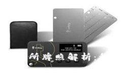 香港虚拟币交易所牌照解