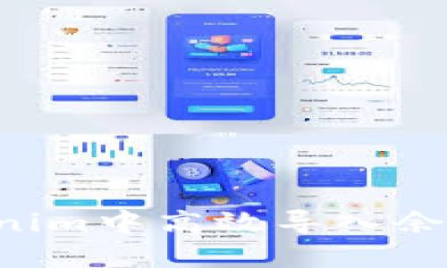如何在Tokenim中高效导入余额：详细指南