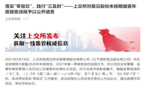 虚拟币钱包是否需要实名认证？深入解答与解析