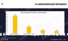 全面解析TokenTokenIM钱包操