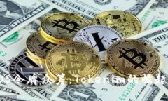 探索EOS令牌众筹：Tokenim的