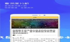 以太坊数字货币钱包的全