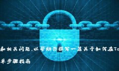 好的，我将为你、关键词