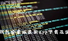 五行币钱包安卓版最新a