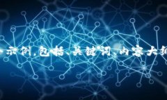 为了帮助您创建一个的和