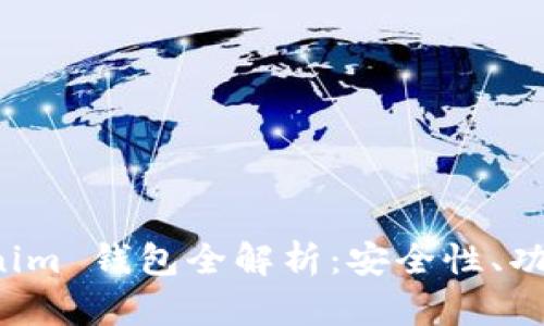 火币网 Tokenim 钱包全解析：安全性、功能与使用指南
