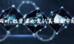 biao ti如何通过Tokenim购买