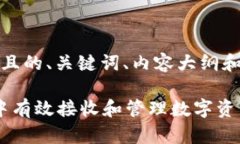 好的，以下是一个且的、