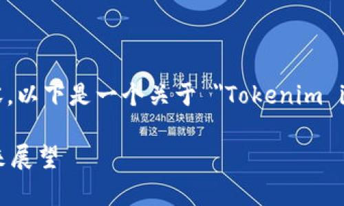 为了帮助你制作出符合要求的内容，以下是一个关于 