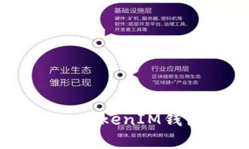 如何安全管理TokenTokenIM钱包的Keystore文件