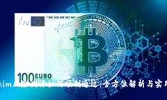 Tokenim风险测评如何顺利通