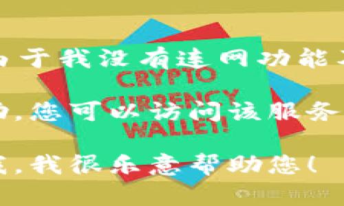 看起来您提到的 