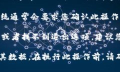 要退出Tokenim的帐号，您可
