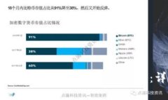 如何使用Tokenim购买宽带服