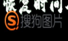 比特派TRX投票恢复时间及