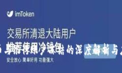 数字货币与银行账户冻结