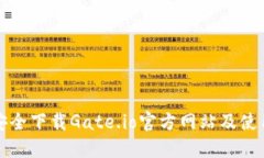 如何安全下载Gate.io官方网