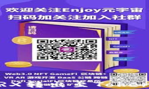 
如何将欧意TRX转出至Tokenim？详尽指南