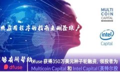 biao ti数字钱包数据删除指