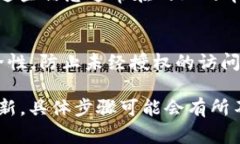 在Tokenim（假设为一个加密