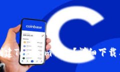 如何批量创建Tokenim钱包？