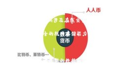 在讨论Tokenim是否属于冷钱