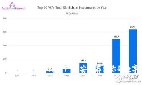 Tokenim最新版冷钱包下载：安全存储你的数字资产